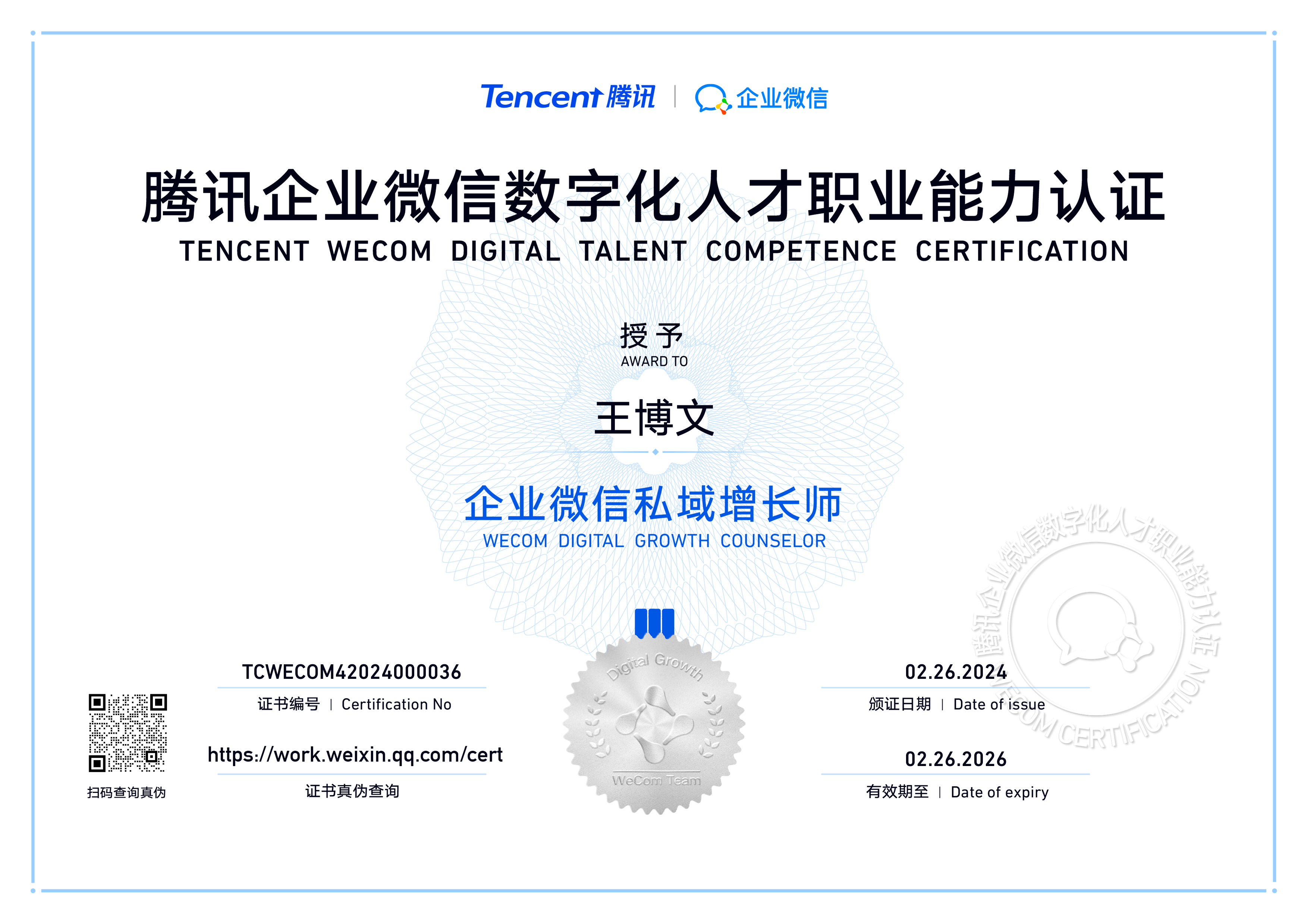 关于遐宇科技-乐聊会话助手Plus