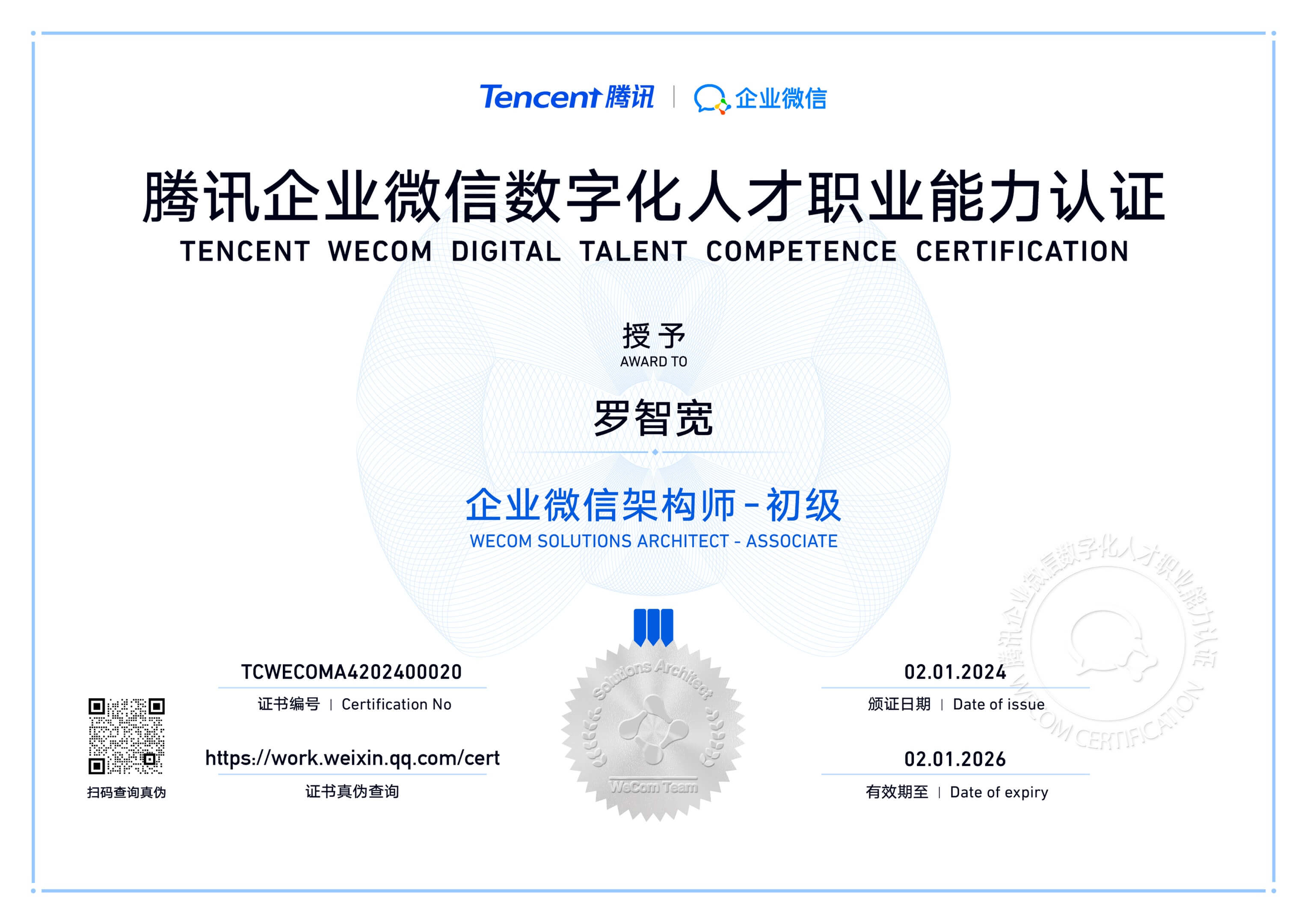 关于遐宇科技-乐聊会话助手Plus