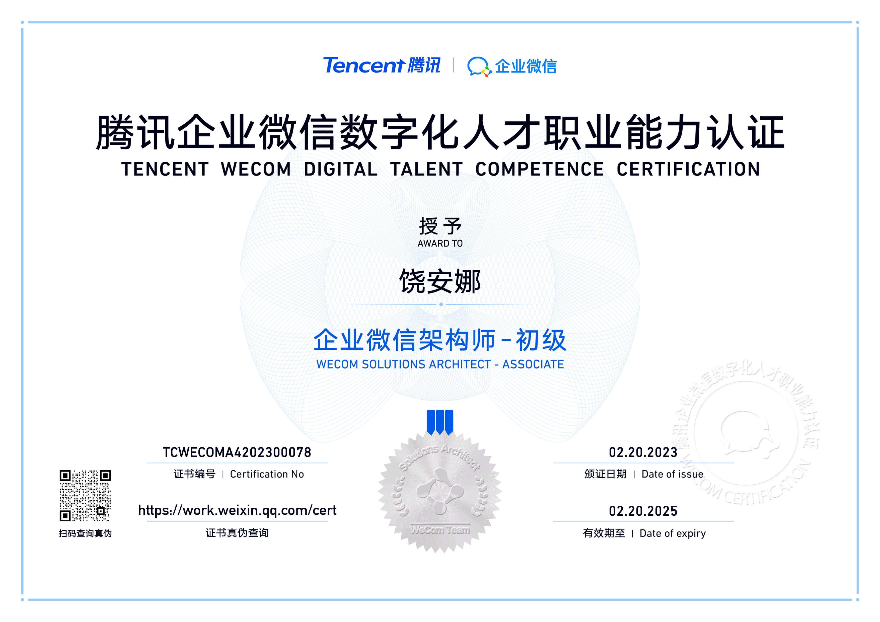 关于遐宇科技-乐聊会话助手Plus