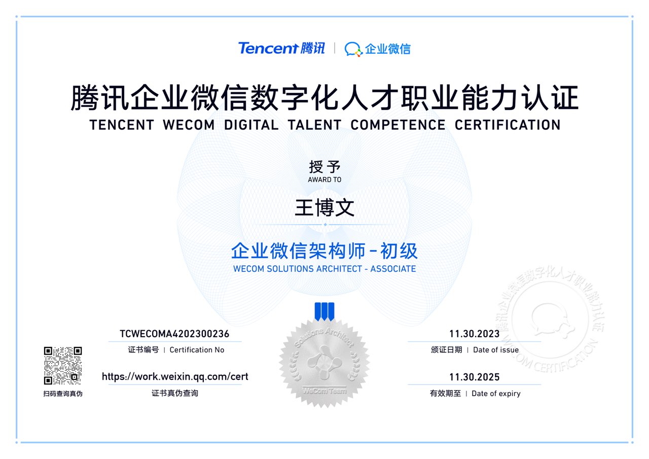 关于遐宇科技-乐聊会话助手Plus